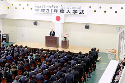 平成３１年度 学校法人 山口コア学園 合同入学式 山口 コア カレッジ 入学式 を挙行しました 新着情報 学校法人山口コア学園 山口コアカレッジ コンピュータ It ビジネス と医療事務の専門学校